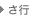 さ行