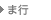 ま行