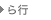 ら行