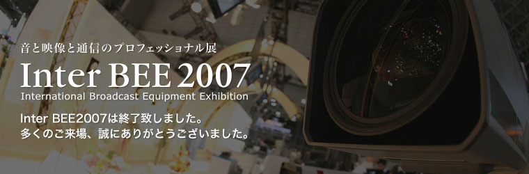 InterBEE2007