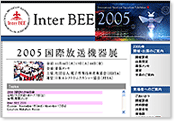Inter BEE 2005