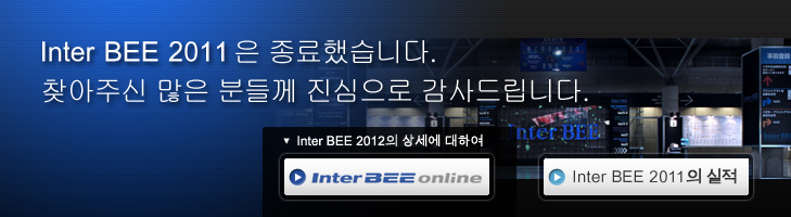 Inter BEE 2011