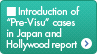 日本におけるプリビズ事例紹介とハリウッドレポート