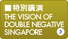 THE VISION OF DOUBLE NEGATIVE SINGAPORE