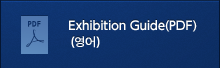 Exhibition Guide(PDF) (EE)