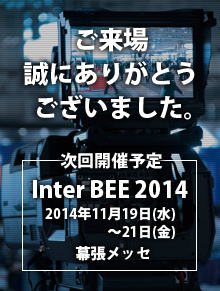 ご来場誠にありがとうございました。