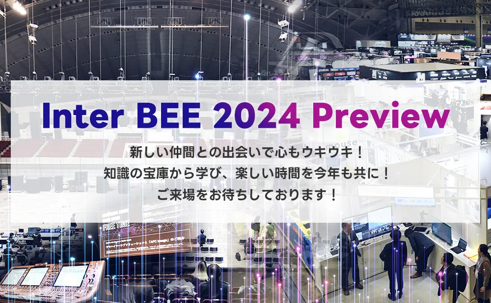 Inter BEE 2024 Preview