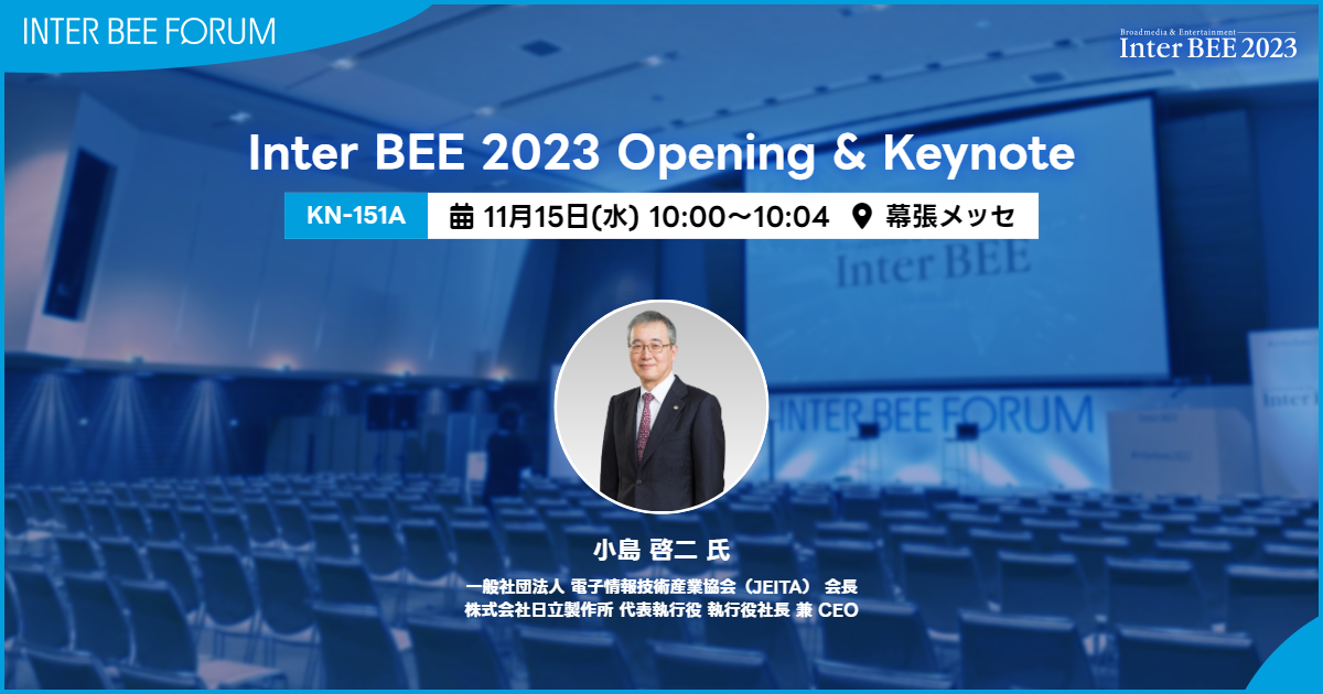 Inter BEE 2023 Opening & Keynote