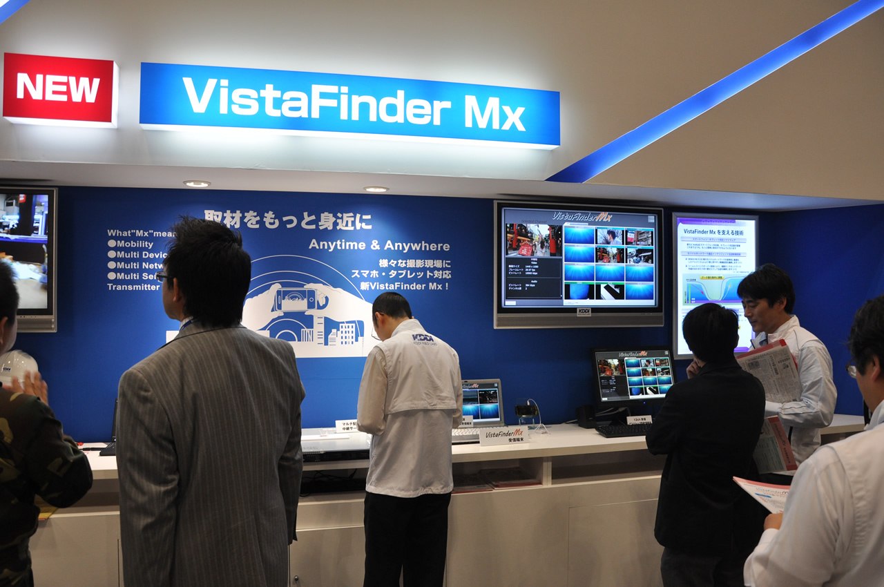 「VistaFinder　MX」の展示コーナーの様子