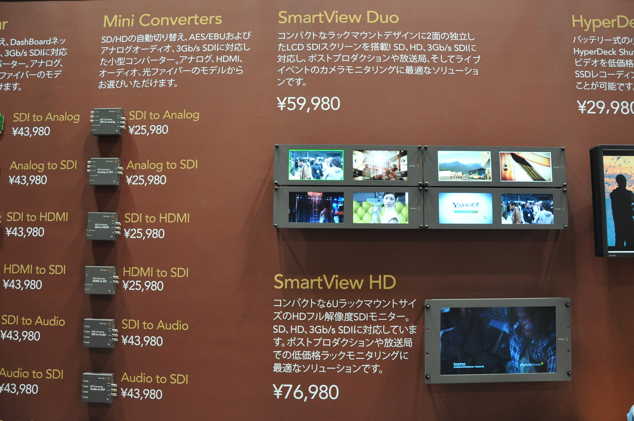 写真４：「SmartView HD」、「SmartView