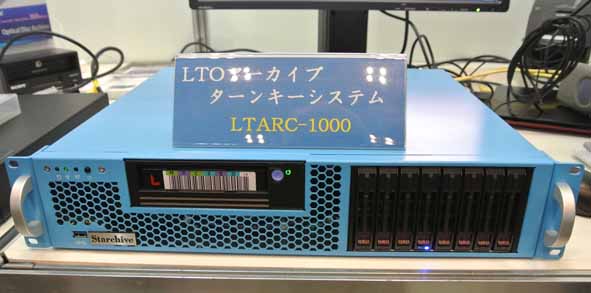 LTOアーカイブターンキーシステム「LTARC-1000」