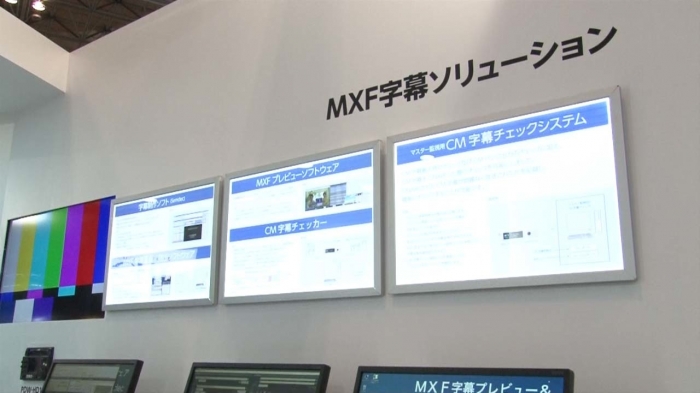 MXF字幕ソリューション