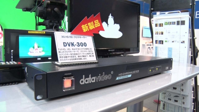 DVK-300HD 3G HD-SDクロマキーヤー