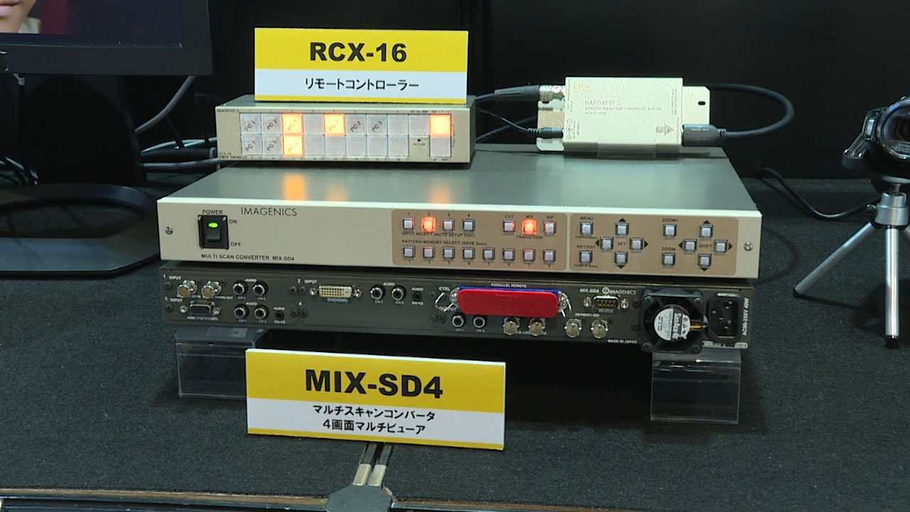 MIX-SD4 デジタルスキャンコンバータ