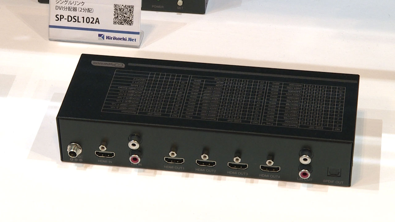 EMSP-4K104_EDID保持機能搭載HDMI分配器