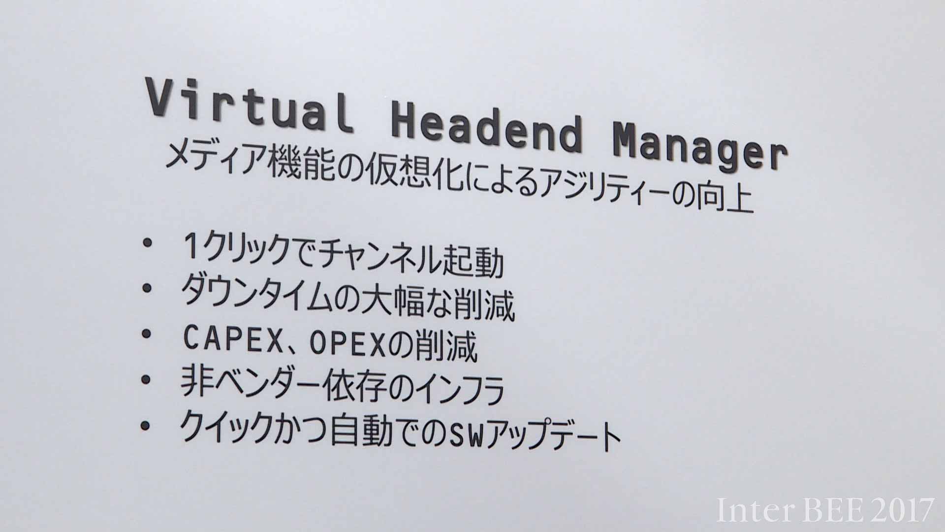 コンテンツ配信ソリューション「HPE Virtual Headend Manager」