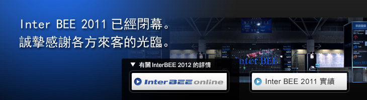 Inter BEE 2011