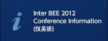 Inter BEE 2012 Conference Information(仅英语)