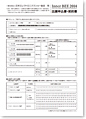 Inter BEE 2014 Application Forms