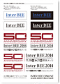 Inter BEE 2014 logo data