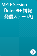 MPTE Session 「Inter BEE 情報発信ステージ！」