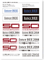 Inter BEE ロゴデータ