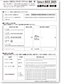 Inter BEE 2015 Application Forms