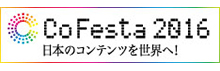 CoFesta2016