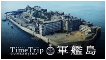 GUNKANJIMA