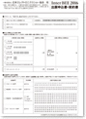 Inter BEE 2016 出展申込契約書