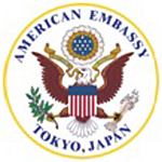 アメリカ合衆国大使館　商務部