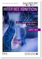 INTER BEE IGNITION 出展案内