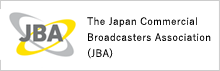 一般社団法人日本民間放送連盟（JBA）