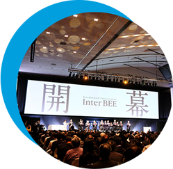 INTER BEE FORUMイメージ