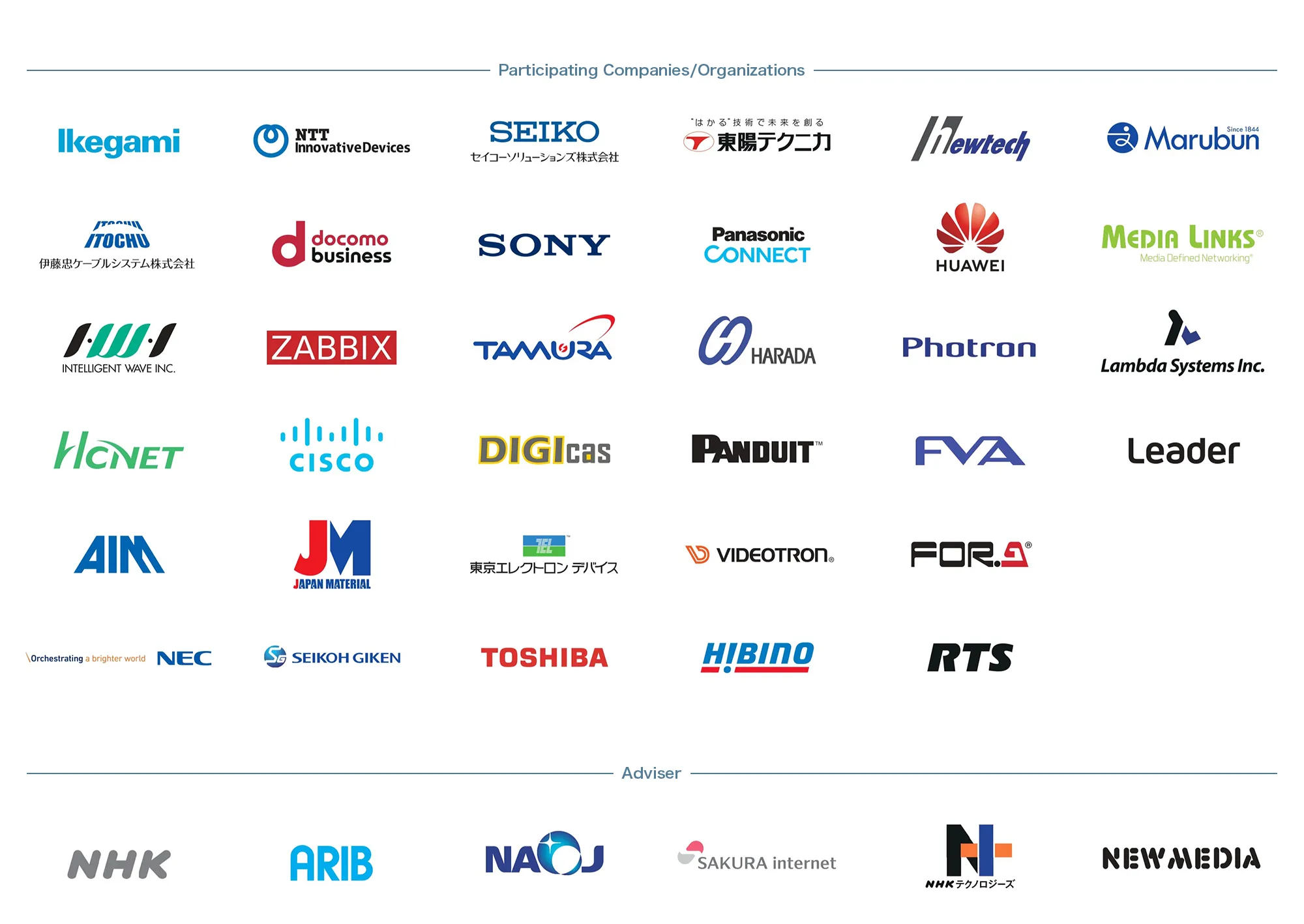 INTER BEE IP PAVILION 出展者リスト