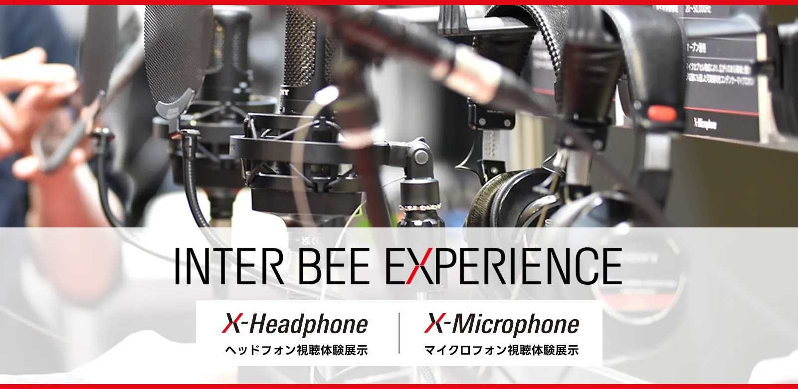 INTER BEE EXPERIENCE