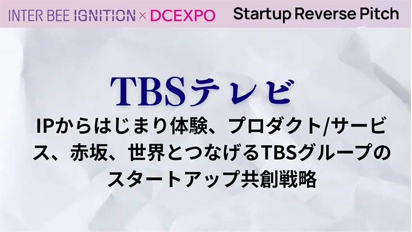 IPからはじまり体験、プロダクト