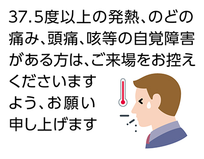 お願い6