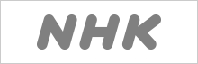 日本放送協会(NHK)