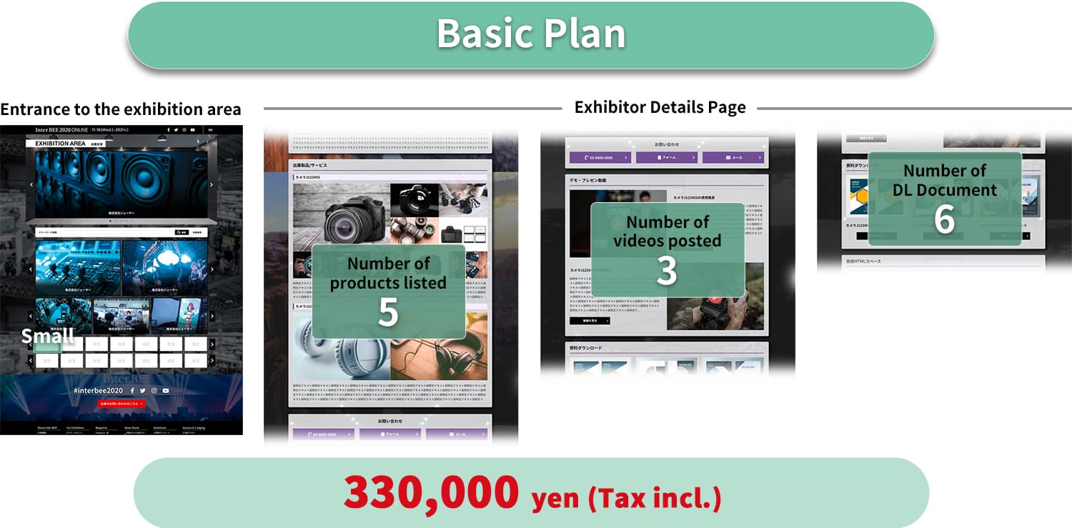 ベーシックプラン