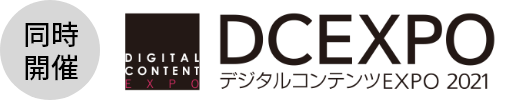 dcexpo　ロゴ