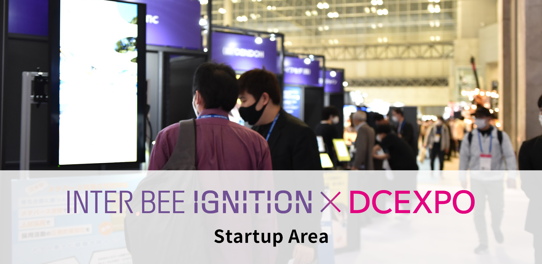 Inter BEE IGNITION × DCEXPO For Startup メインビジュアル