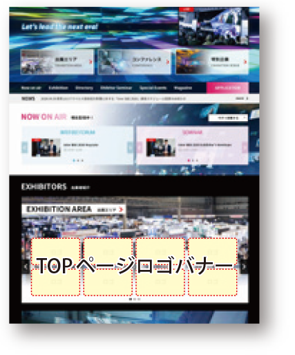 TOPページロゴバナー