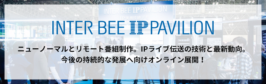 INTER BEE IP PAVILION