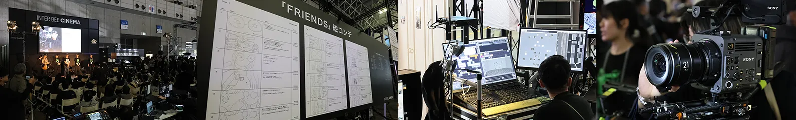 INTER BEE CINEMA イメージ