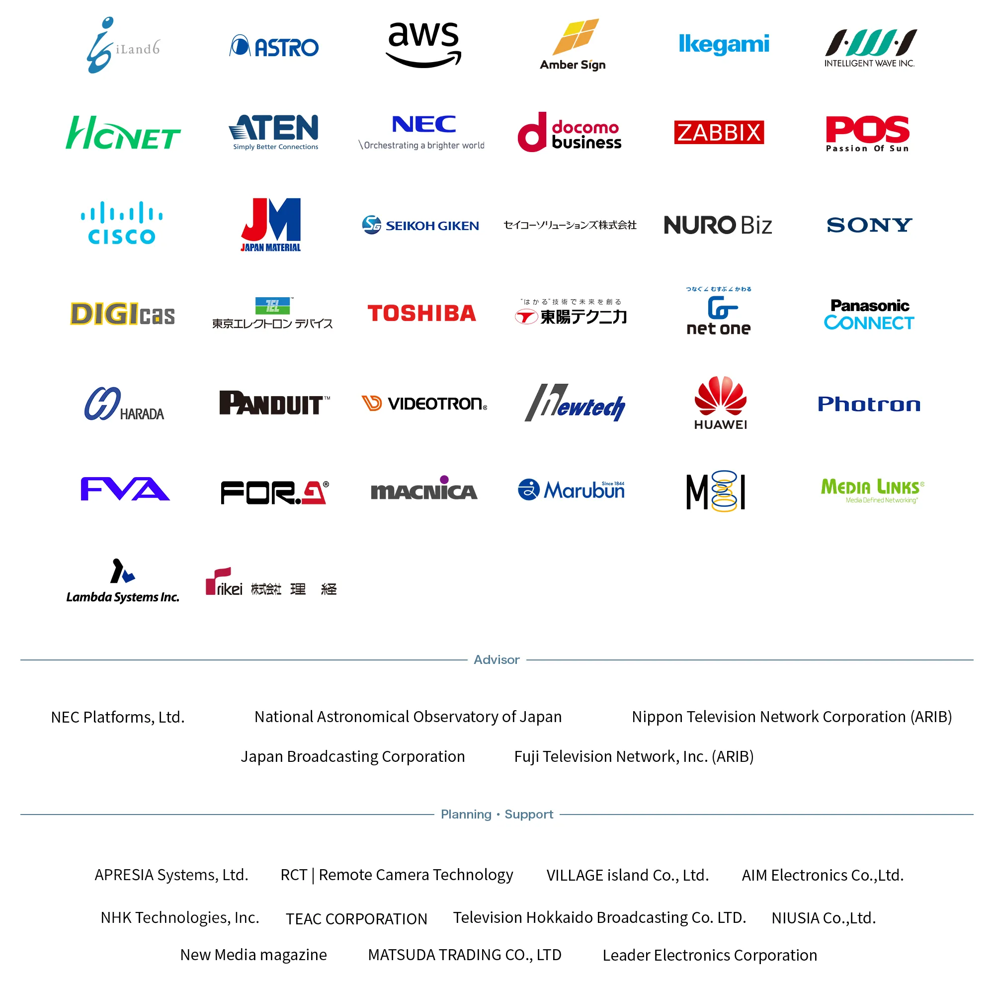 INTER BEE DX x IP PAVILION 出展者リスト