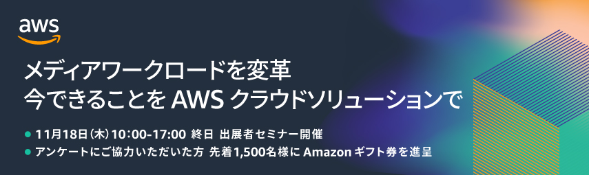 出展者 製品検索 映像 音響 放送 通信業界の情報発信サイト Inter Bee 22