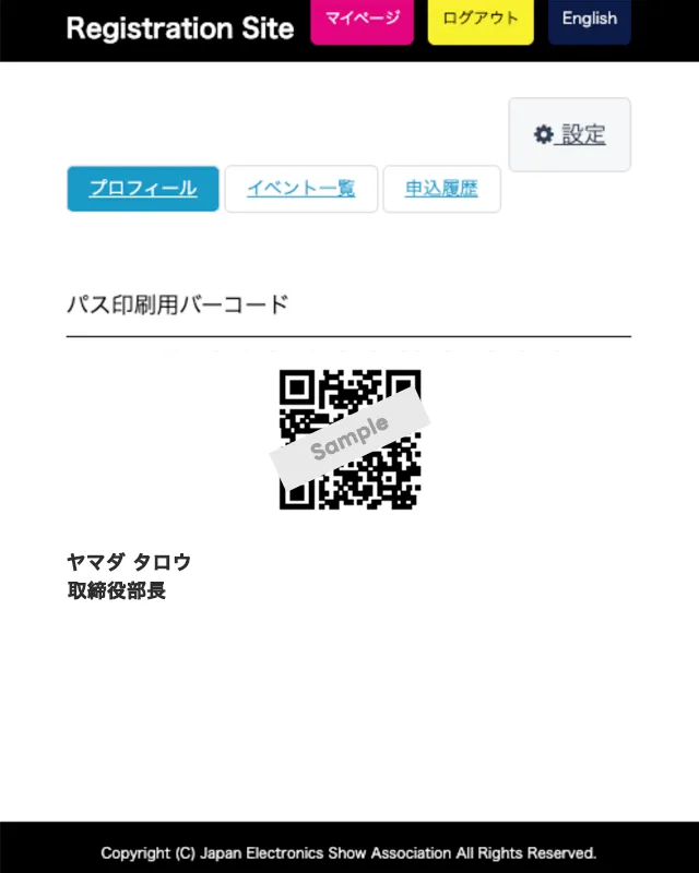 入場証引換券の画像