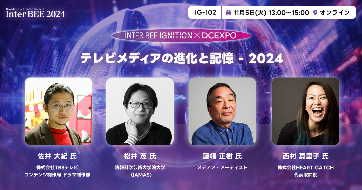 DCEXPO Program:TechBiz Pitch Battle