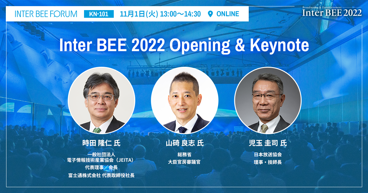 Inter BEE 2022 Opening & Keynote